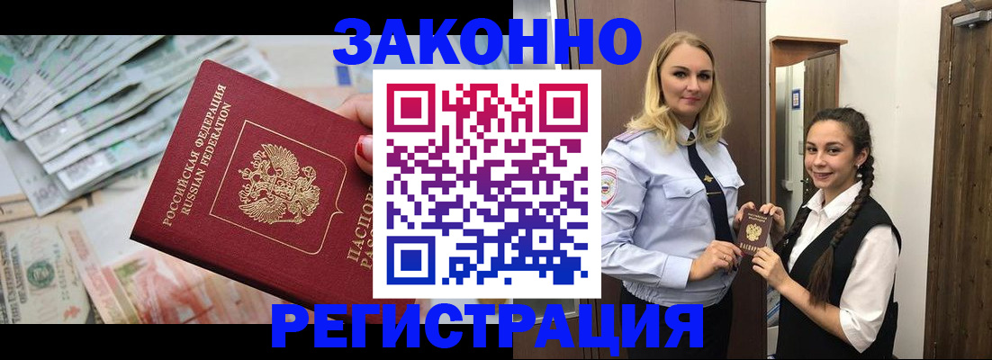 временная регистрация в Судогде