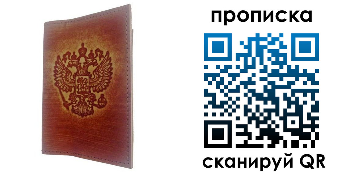 прописка иностранных граждан в Судогде