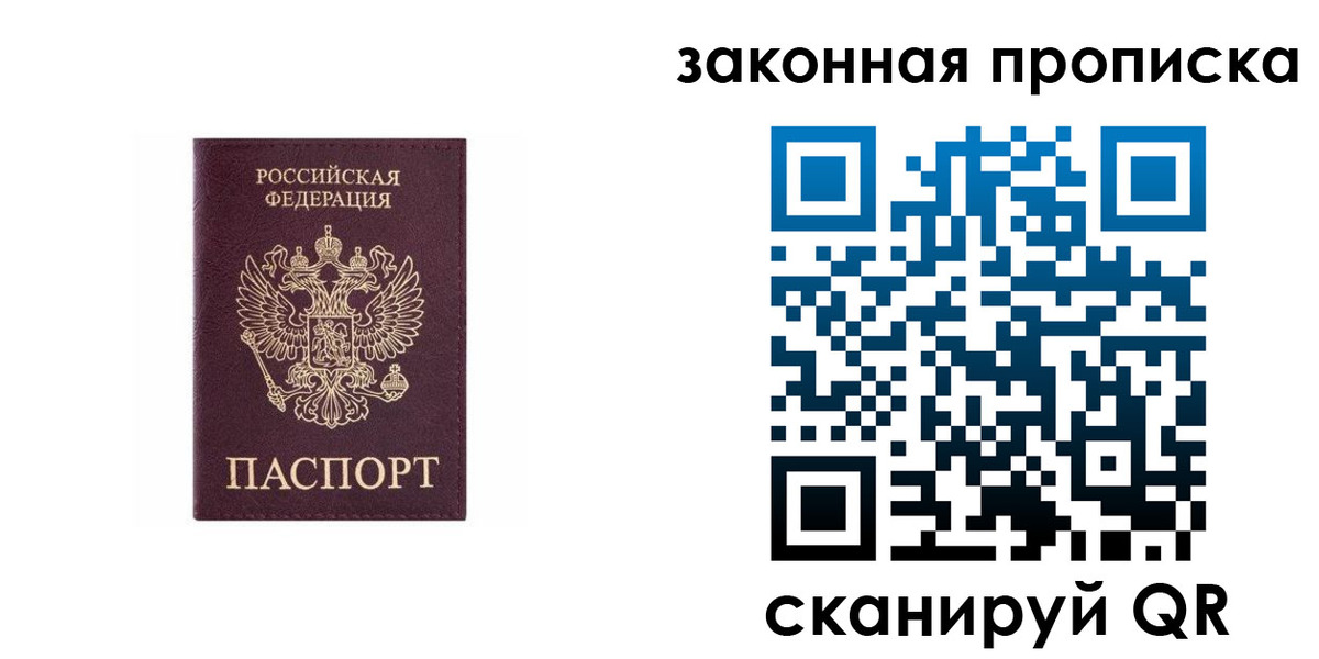 прописка гарантия в Судогде