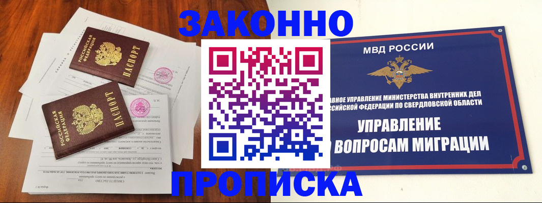 прописка гарантия в Судогде