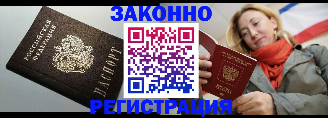 временная регистрация недорого в Судогде