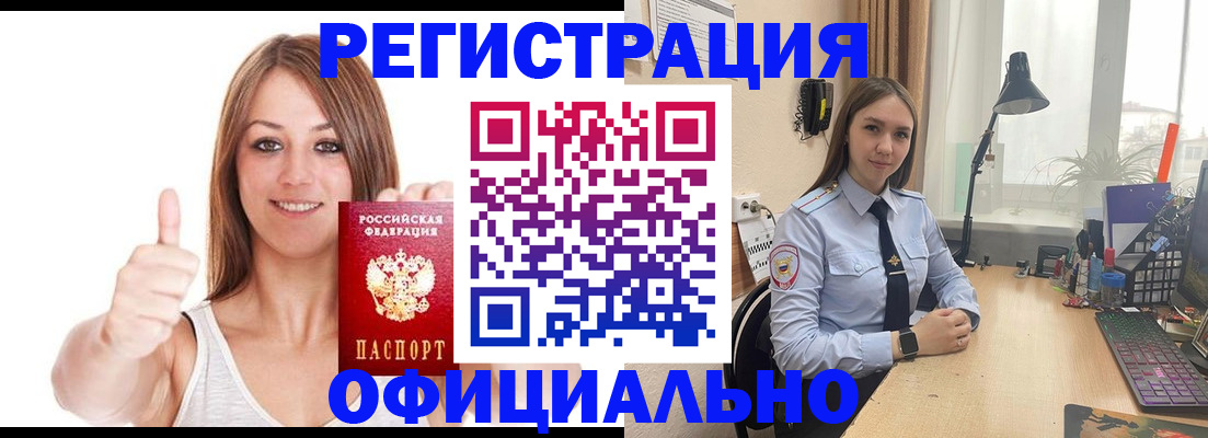 купить прописку в Судогде