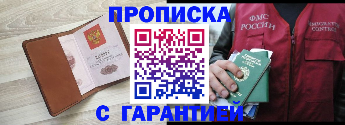 прописка для школы в Судогде