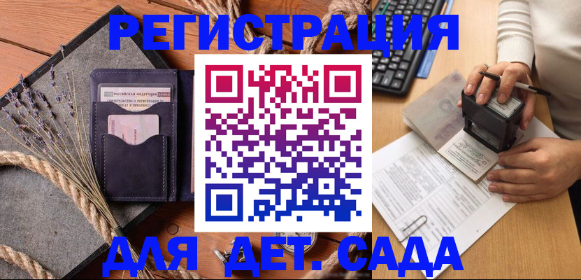 временная регистрация недорого в Судогде