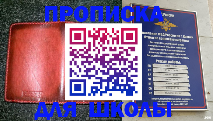 прописка штамп в Судогде