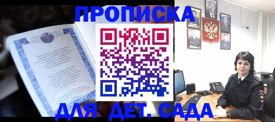 временная регистрация в Судогде