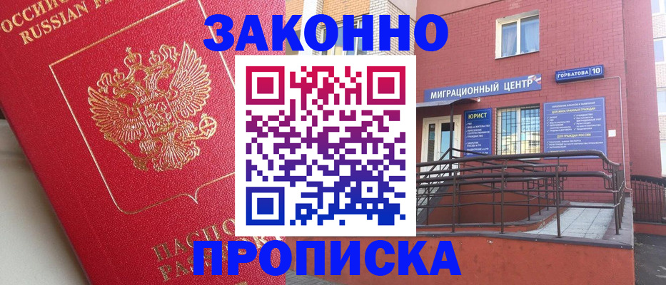 прописка регистрация в Судогде