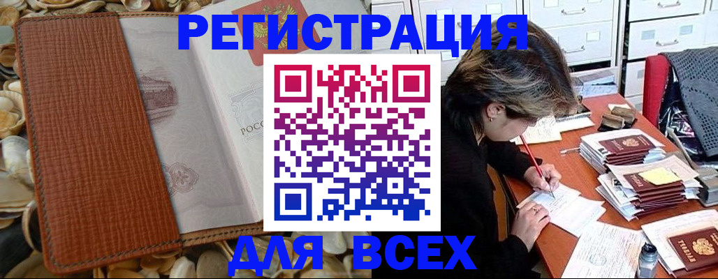 прописка 2025 в Судогде