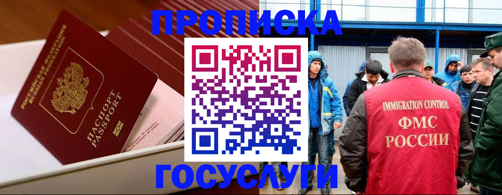 временная регистрация в Судогде